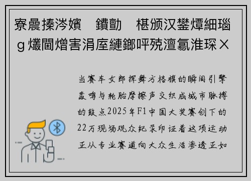 寮曟搸涔嬪鐨勯椹颁汉鐢燂細瑙ｇ爜閫熷害涓庢縺鎯呯殑澶氱淮琛ㄨ揪