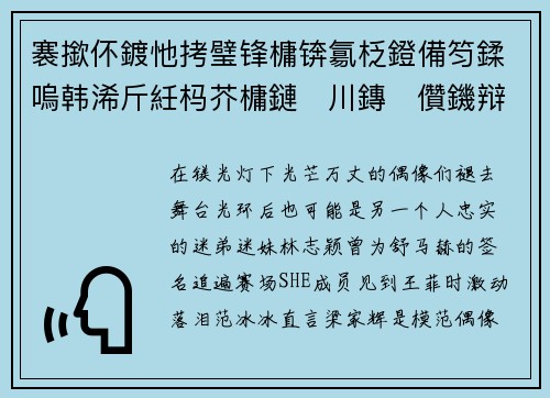 褰撳伓鍍忚拷璧锋槦锛氱柉鐙備笉鍒嗚韩浠斤紝杩芥槦鏈川鏄儹鐖辩殑鎶曞皠